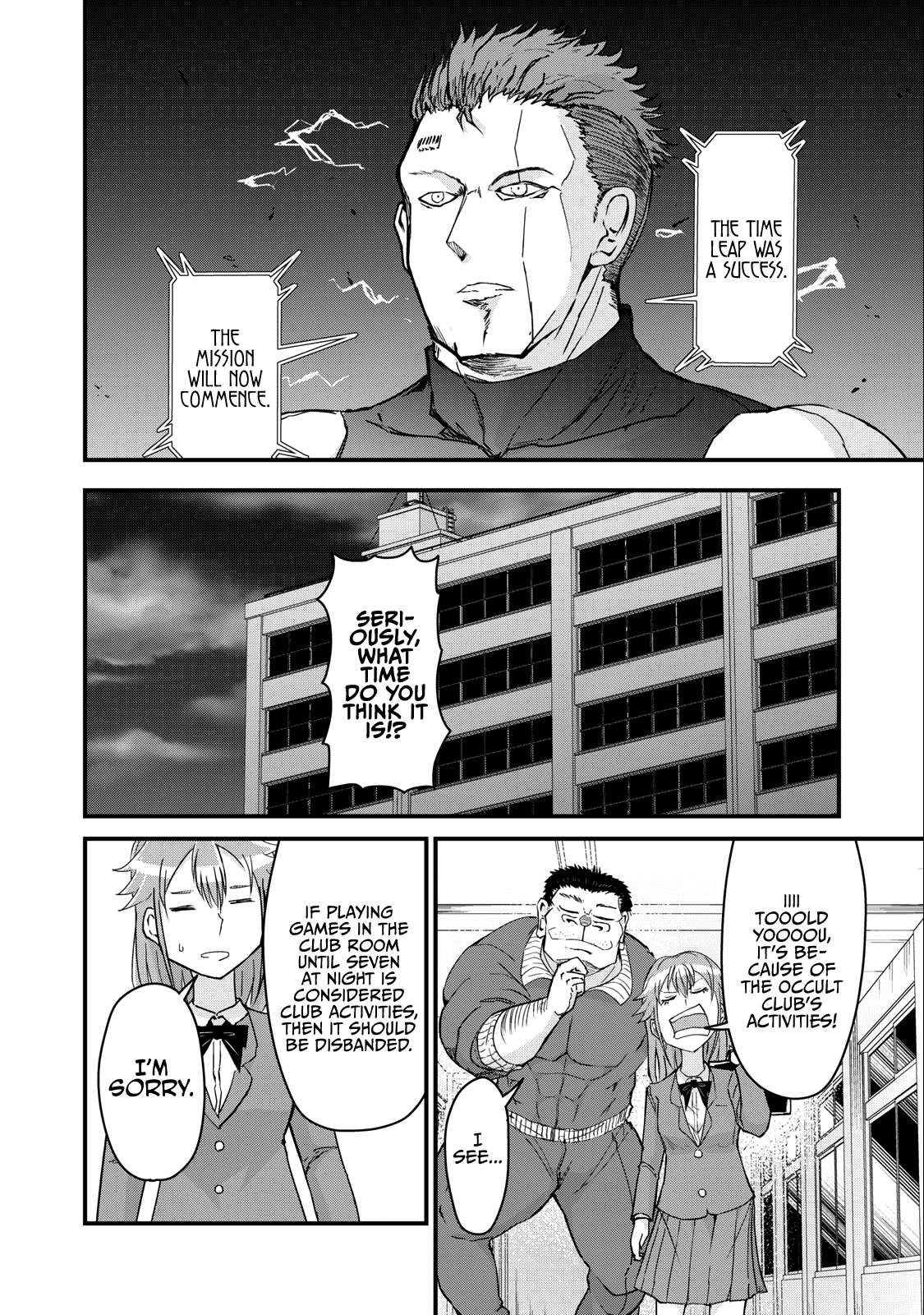 A manga about the kind of PE teacher who dies at the start of a school horror film Chapter 73 2